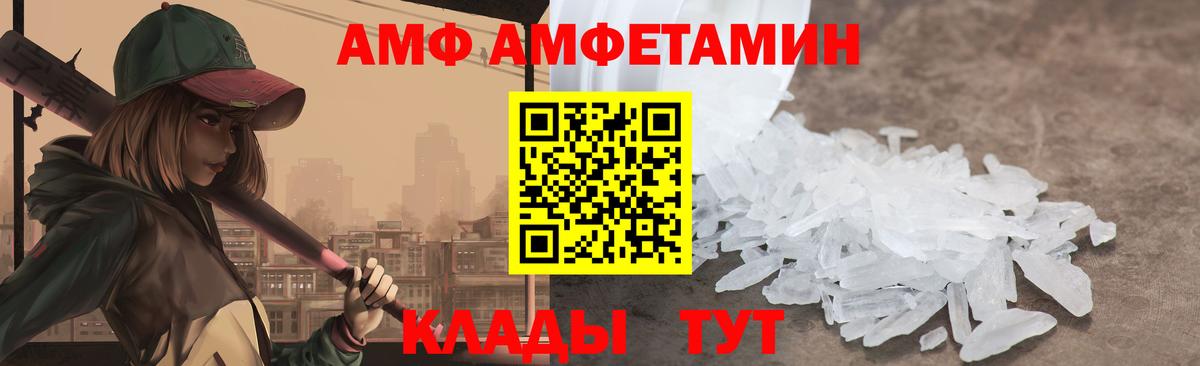 АМФ VHQ Тара