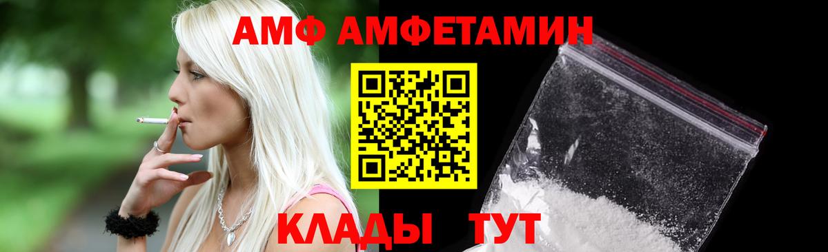 Тара  Amphetamine  mega как зайти  АМФ Premium  Вход с VPN 