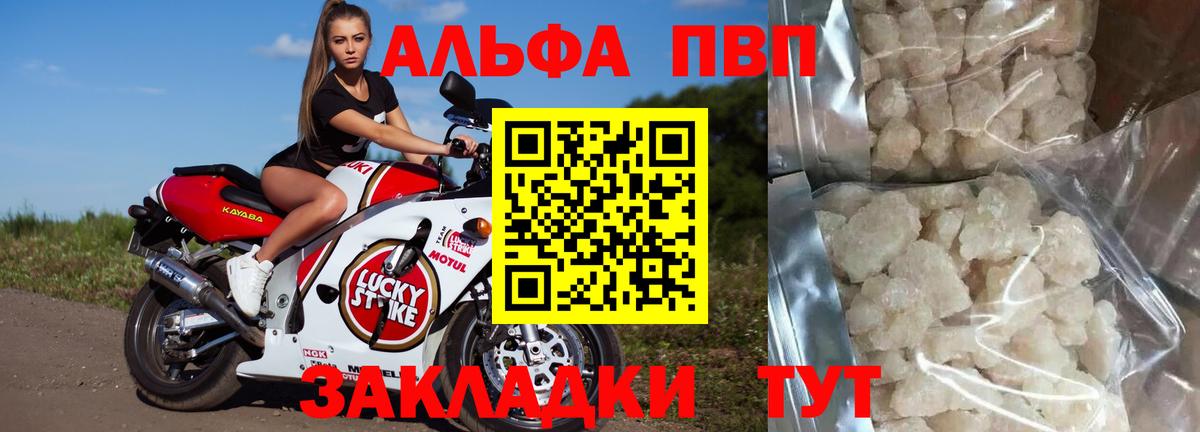 Alpha PVP СК КРИС Тара