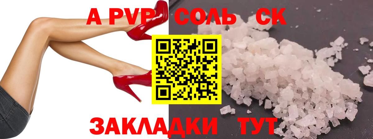 Тара  APVP VHQ  Альфа ПВП Соль  A-PVP Crystall  Вход с VPN 