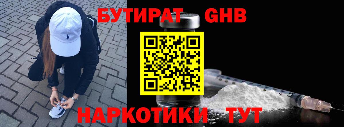 Тара  Бутират Butirat  Вход с VPN 