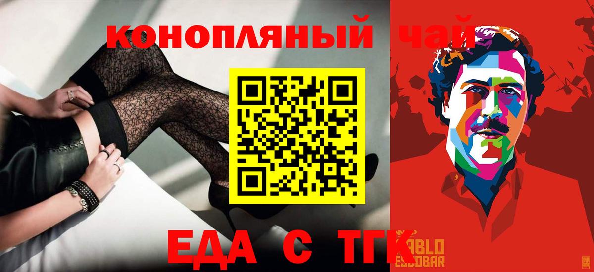 Тара  Печенье с ТГК марихуана  Вход с VPN 