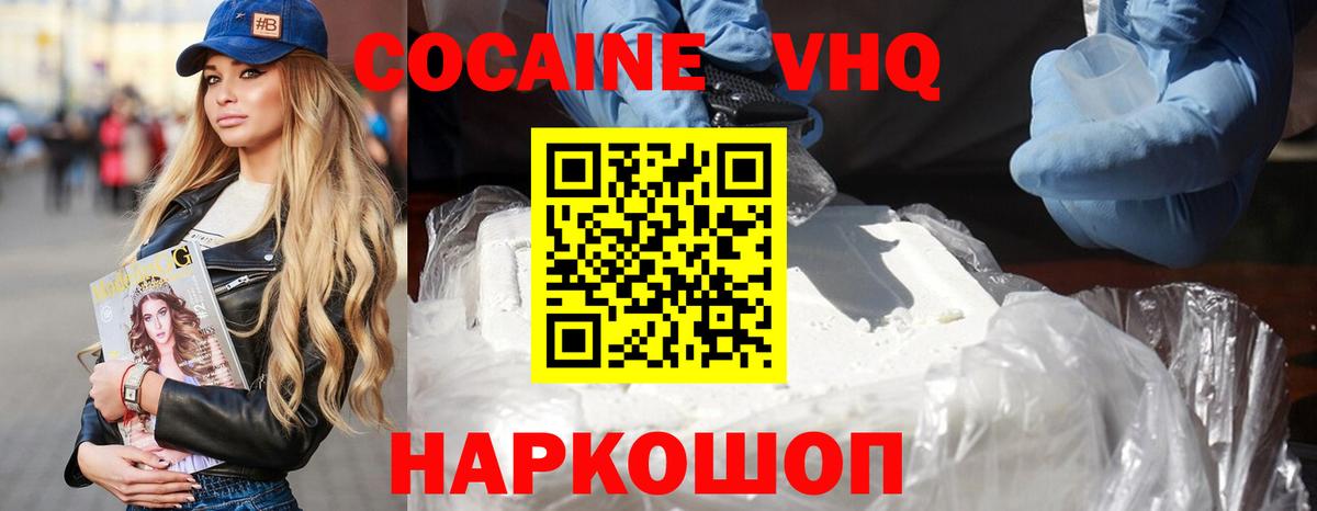 Кокаин 97% Тара