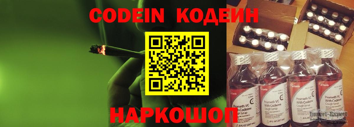 Codein Purple Drank Тара