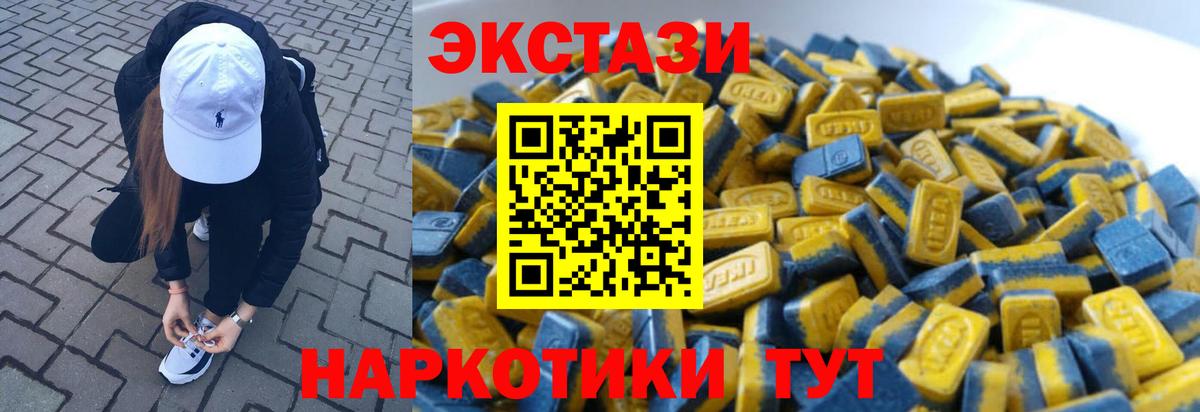 ЭКСТАЗИ ешки  Вход с VPN  Ecstasy  хочу наркоту  Ecstasy диски  Тара 