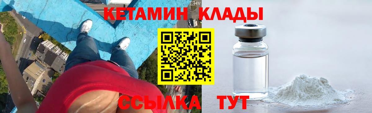 КЕТАМИН VHQ Тара