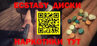 экстази Новодвинск