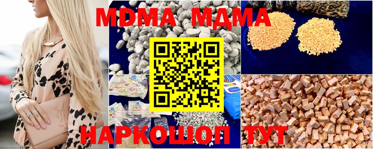 MDMA Molly  MDMA VHQ  Вход с VPN  МДМА  Тара 