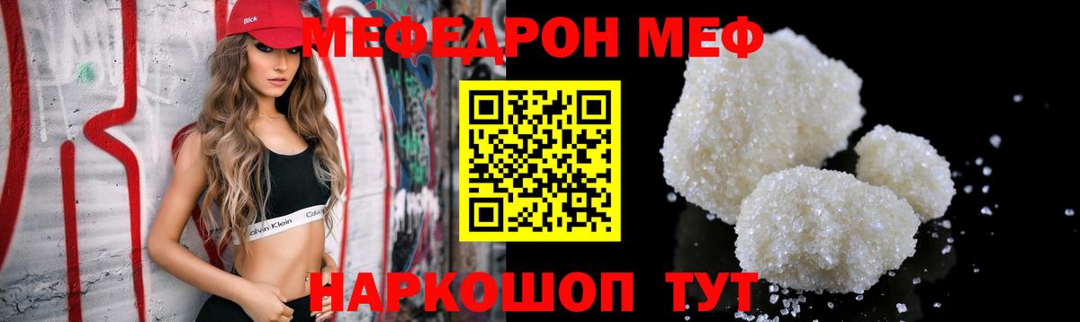 МЕФ мука Тара