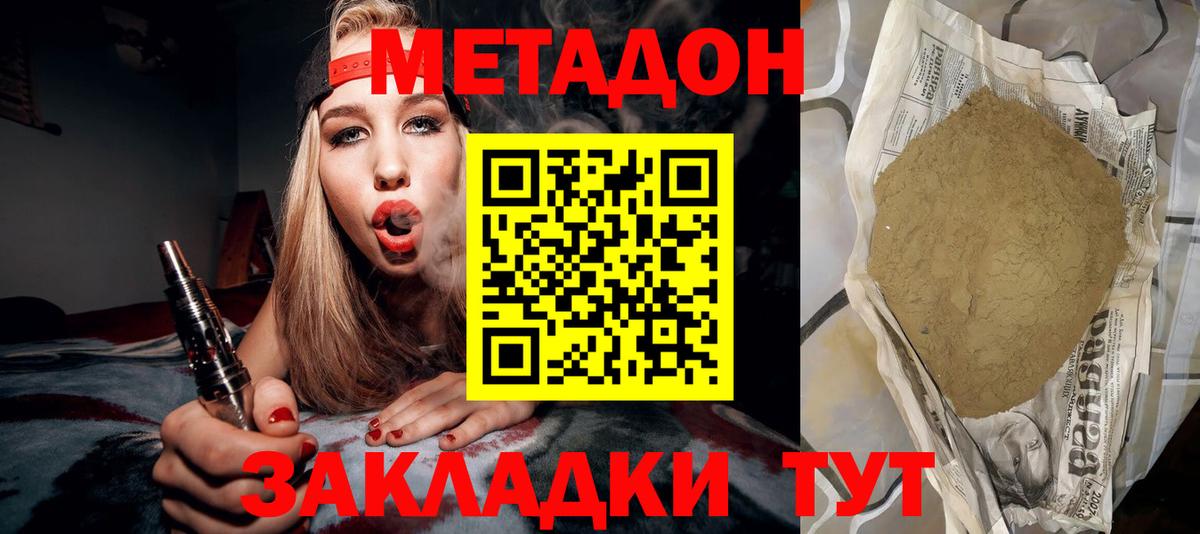 Тара  МЕТАДОН methadone  МЕТАДОН белоснежный    рабочий сайт  Вход с VPN 