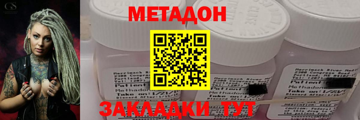 Метадон VHQ Тара