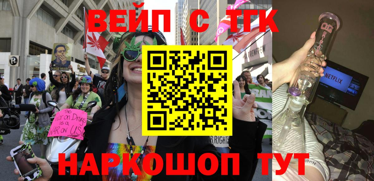ТГК концентрат  Вход с VPN  ТГК концентрат  Тара 